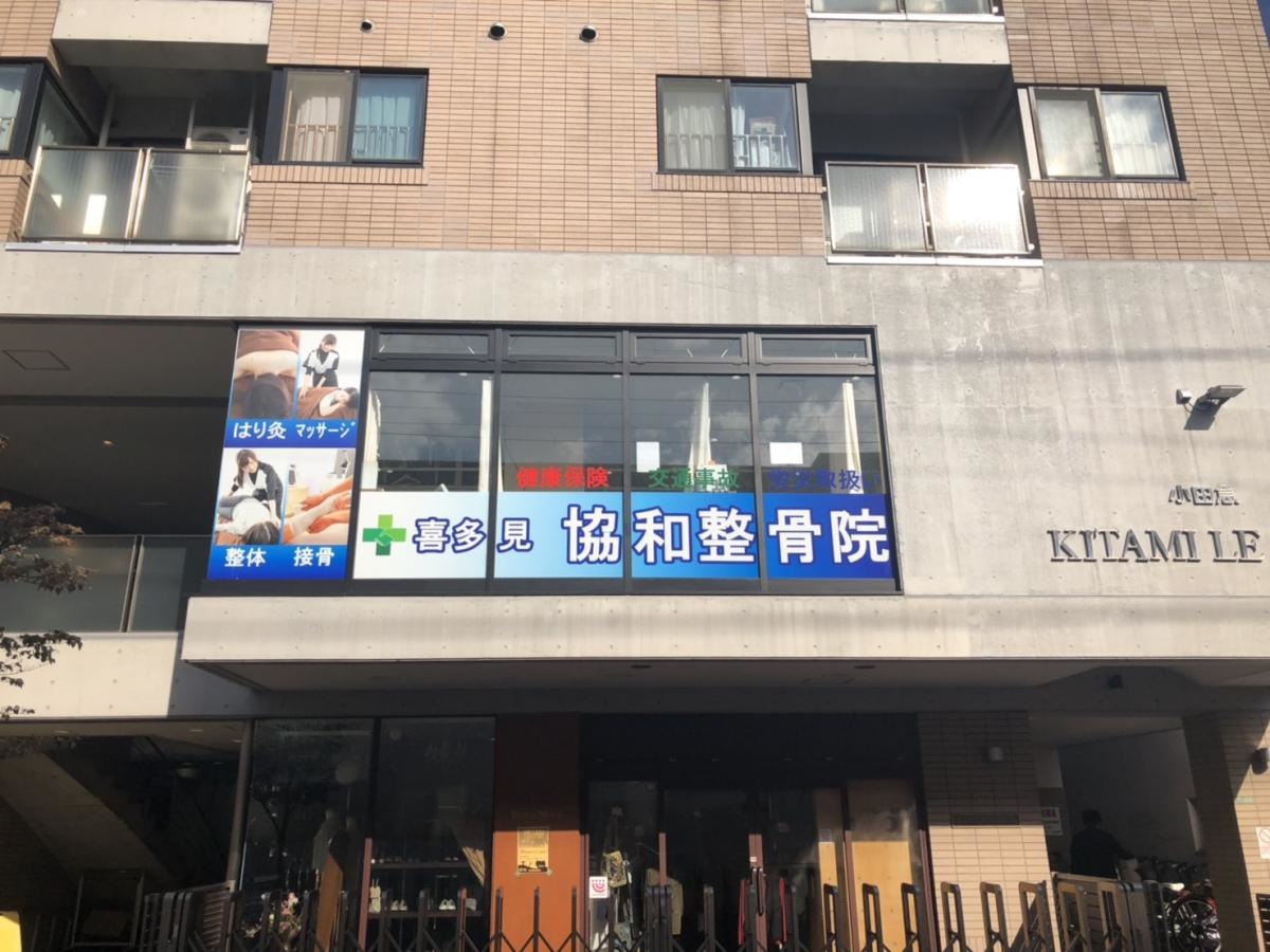 院の外観です