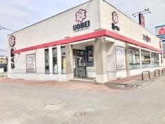 魚べい クロスモール新発寒店
