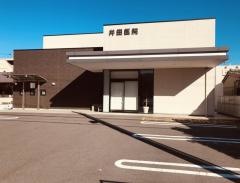 井田医院