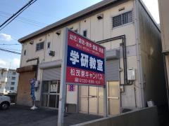 学研　松茂東キャンパス教室