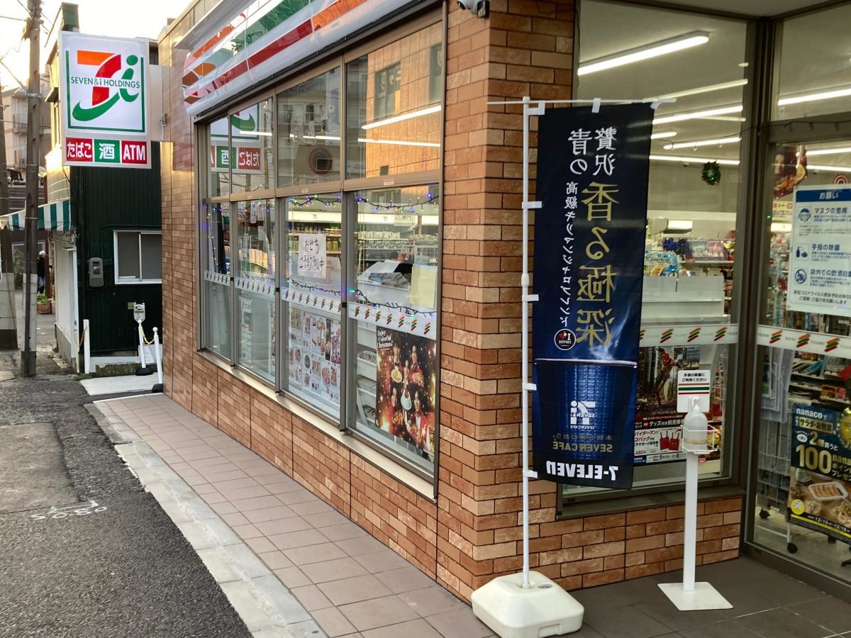 セブンイレブン屏風ケ浦駅前店