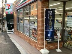セブンイレブン　屏風ヶ浦駅前店