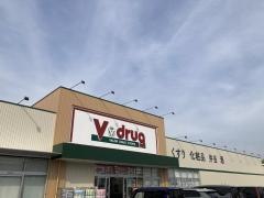 Ｖ・ｄｒｕｇ　豊田小坂店