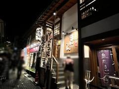 草津湯畑まんてん