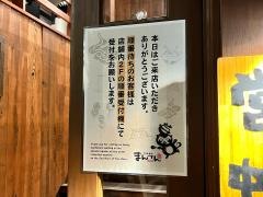 草津湯畑まんてん
