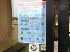 盛岡市総合交流ターミナル施設「ユートランド姫神」