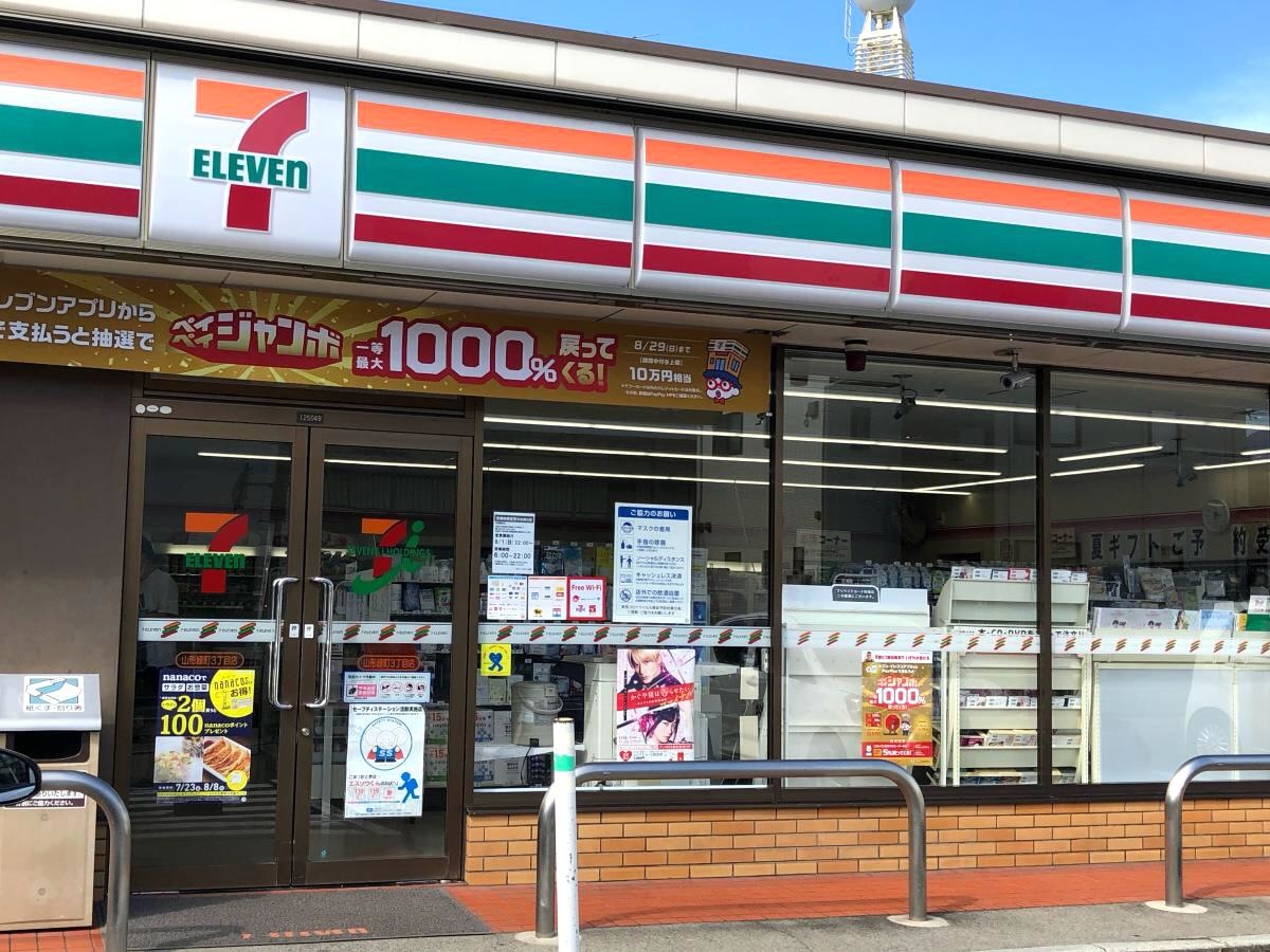セブンイレブン