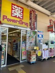 マルトパワードラッグ笠原店