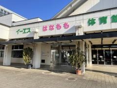 古河はなもも体育館（古河市中央運動公園総合体育館）