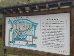 大田原城
