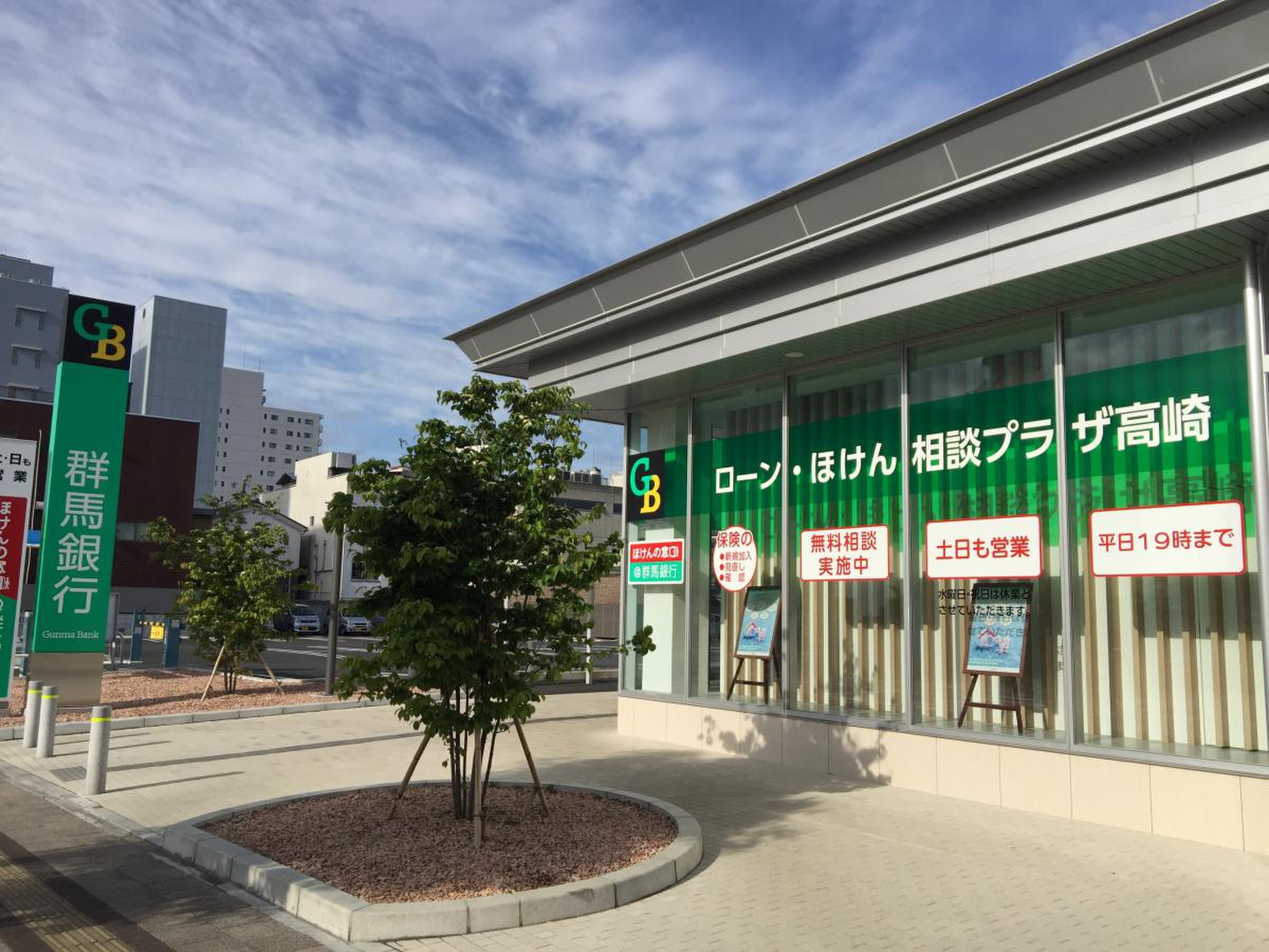 群馬 銀行 高崎 田町 支店