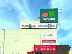 マルエツ　蕨北町店