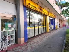 マツモトキヨシ　フルルガーデン八千代店