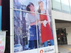 朝日信用金庫神田小川町店