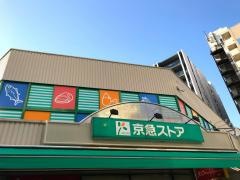 京急ストア日ノ出町店
