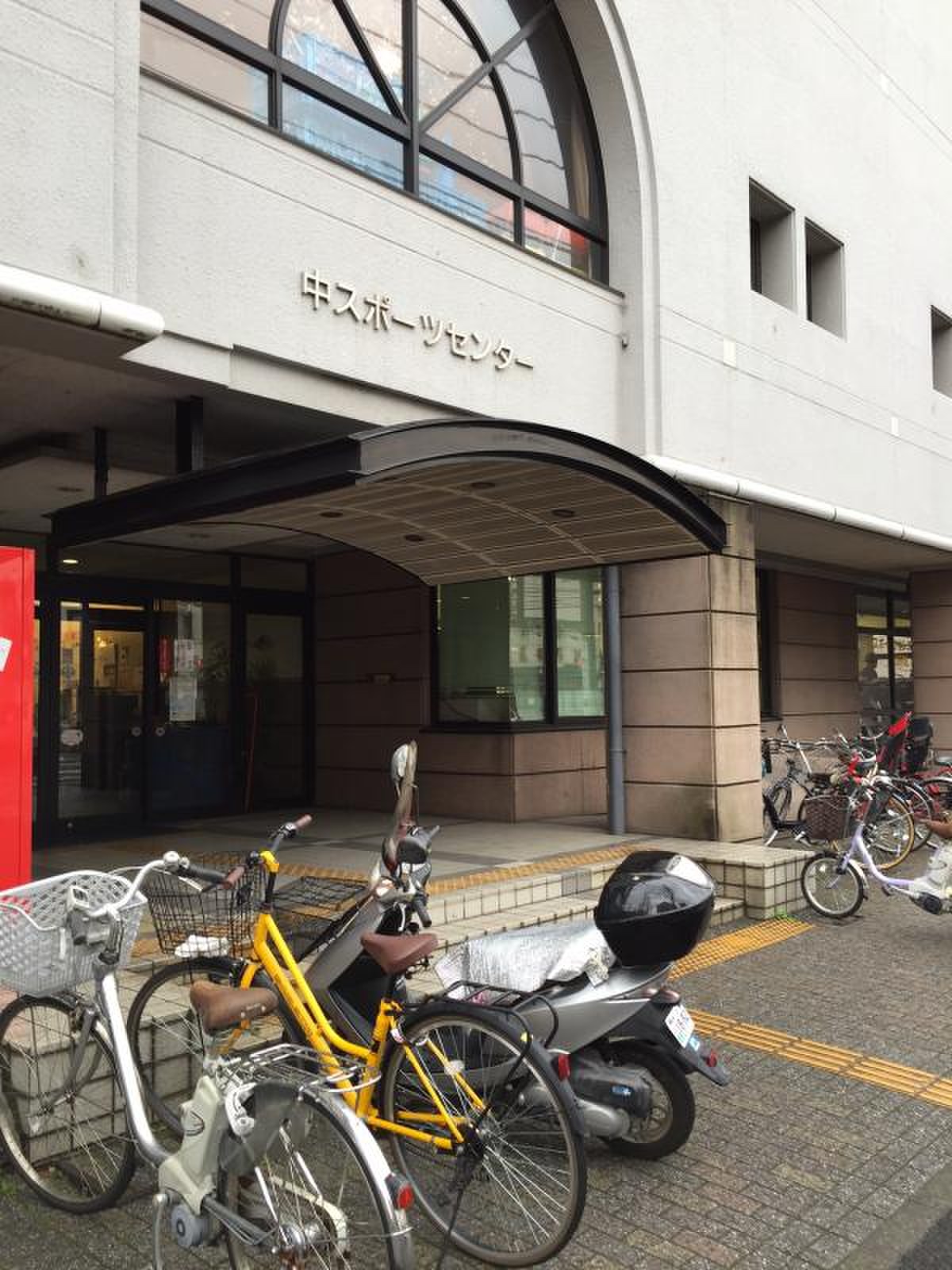 横浜 市 中 スポーツ センター