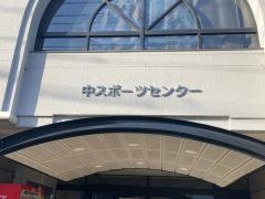 横浜市中スポーツセンター第1体育室