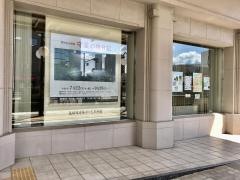 守屋多々志美術館