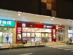 遠鉄ストア笠井店