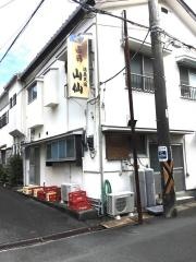 山仙