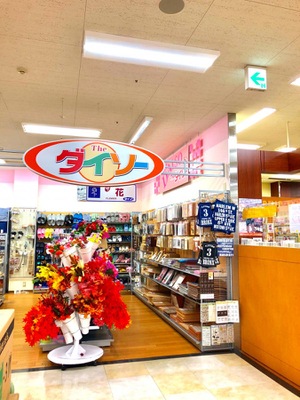 マーケットピア ザ ダイソー ラ フーズコア三河安城店 安城市三河安城南町