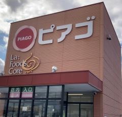 ザ・ダイソー　ラ・フーズコア三河安城店