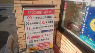 マーケットピア セブンイレブン 豊田市荒井町店 豊田市荒井町
