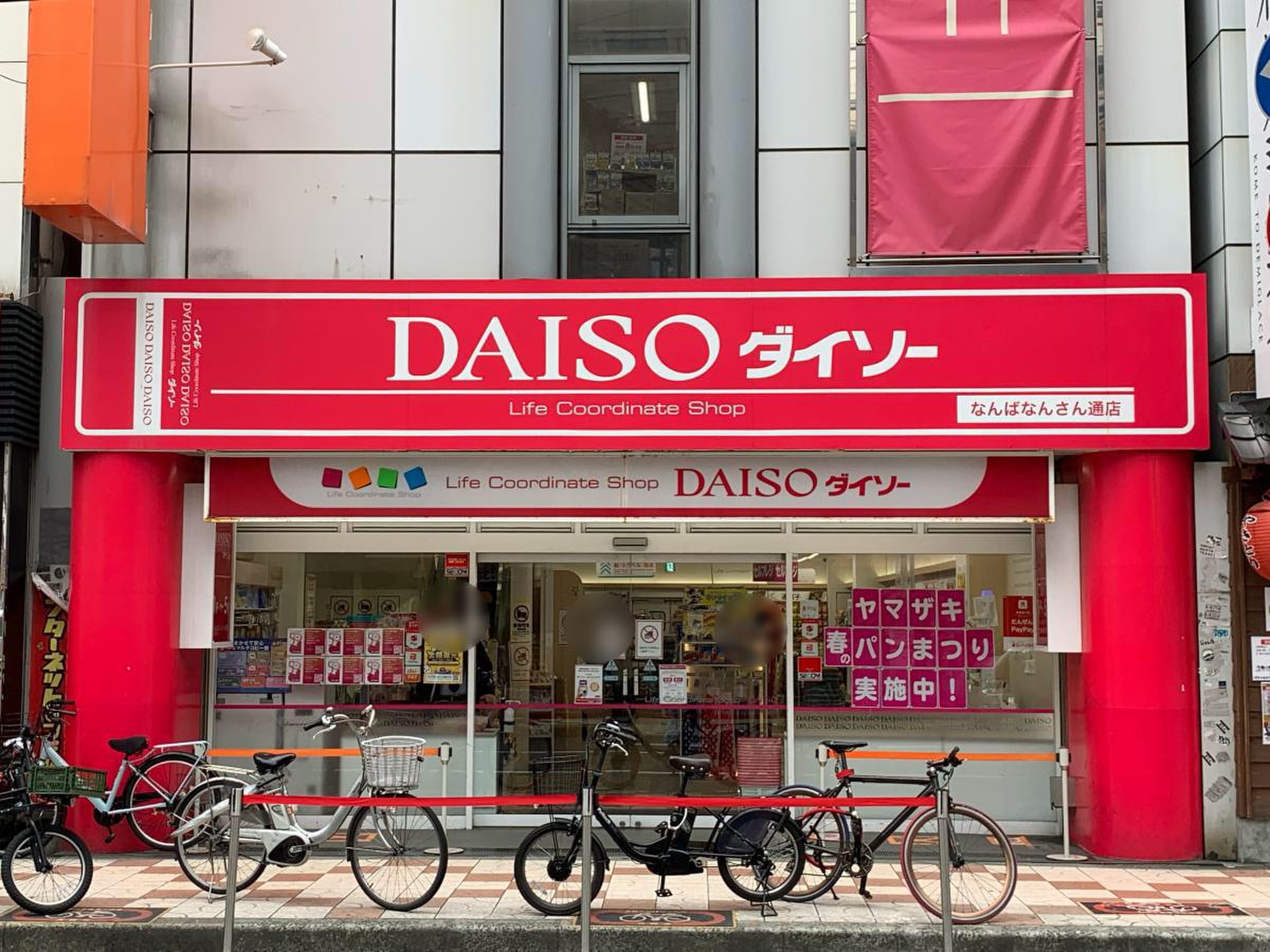 なんば 100 均