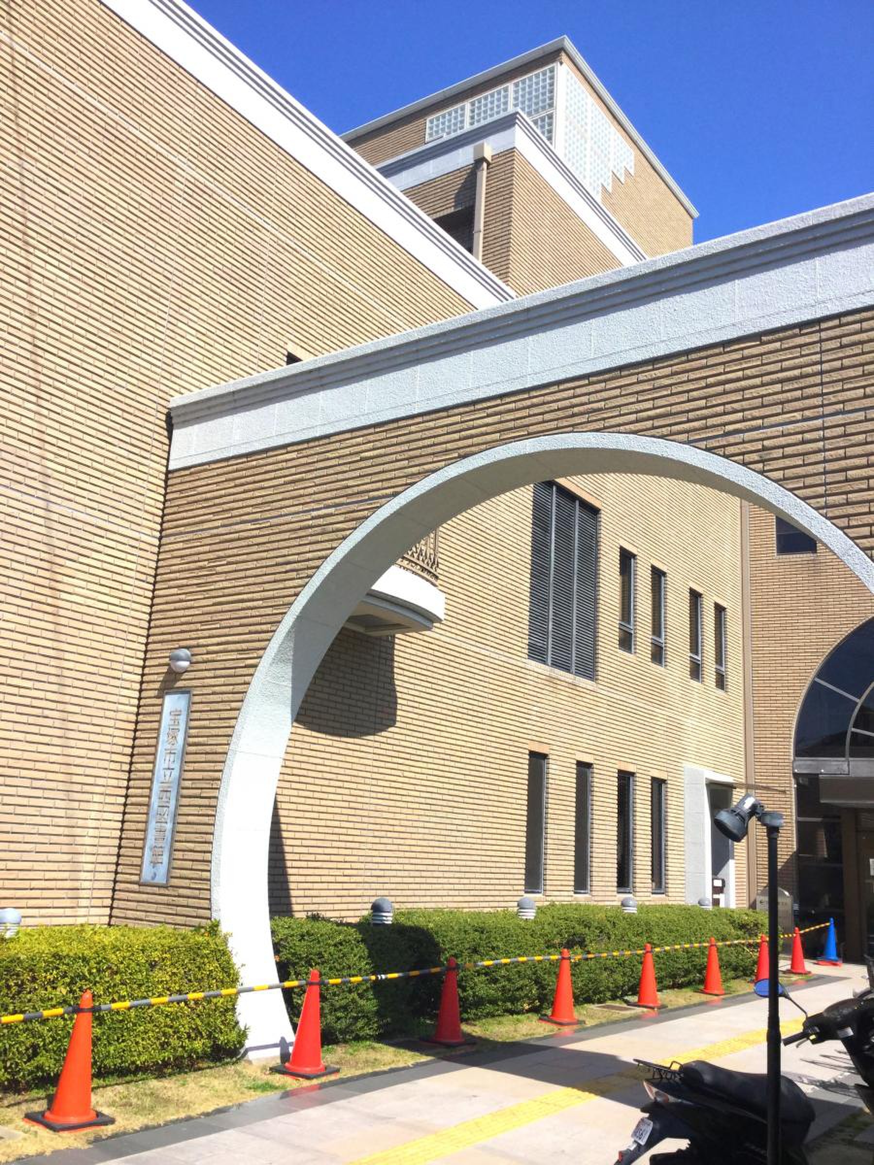 宝塚 市立 西 図書館