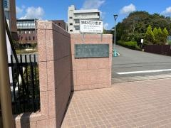 湊川短期大学