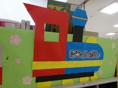 ゆうりんかん