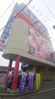 はるやま三次店