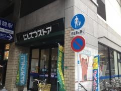 西鉄ストア薬院店