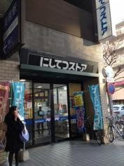 西鉄ストア薬院店