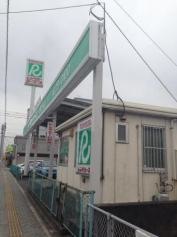 トヨタレンタリース博多直方店