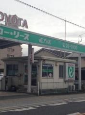 トヨタレンタリース博多直方店