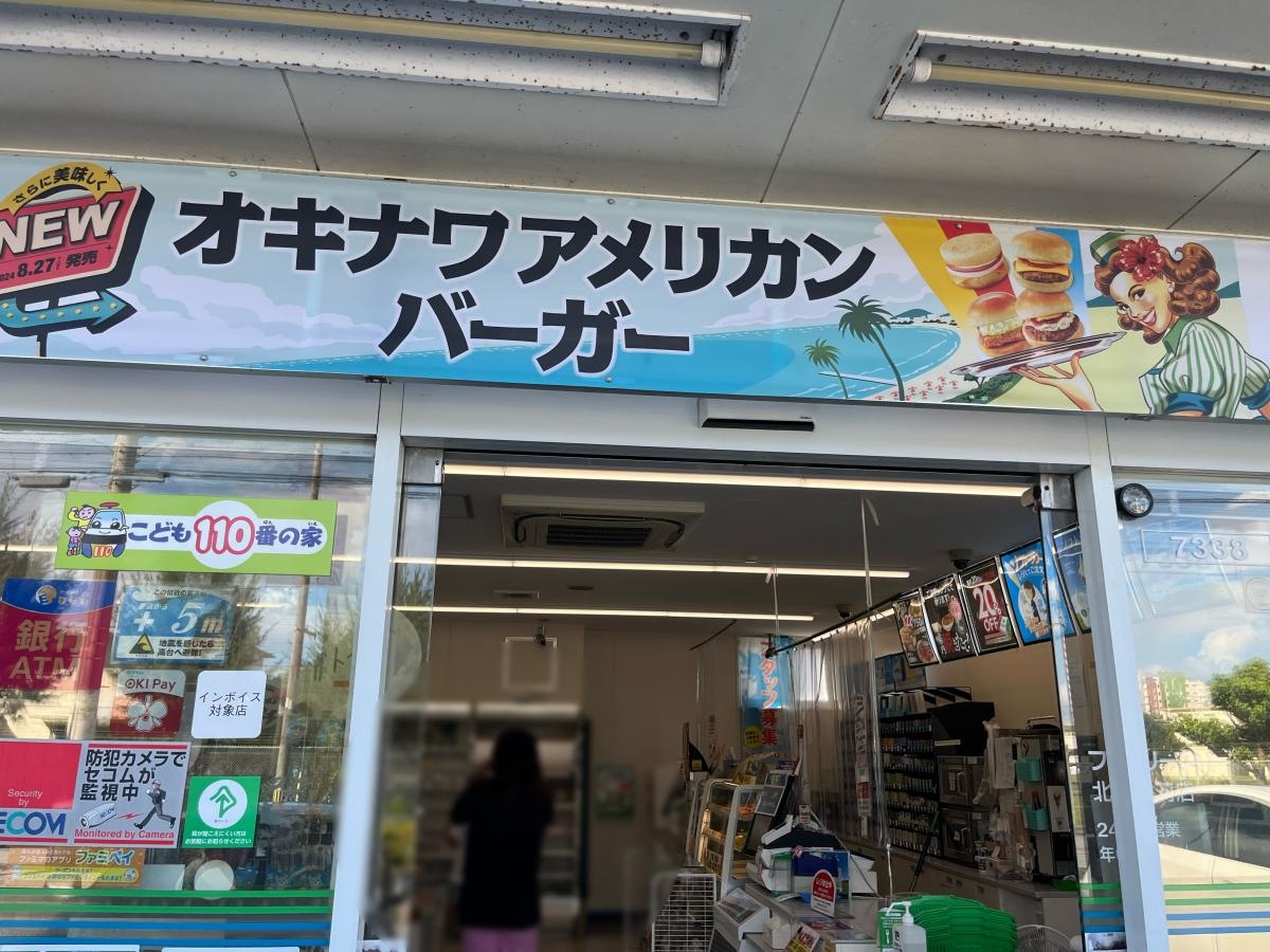 出入り口