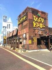 びっくりドンキー　福山王子店