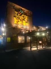 びっくりドンキー　福山王子店