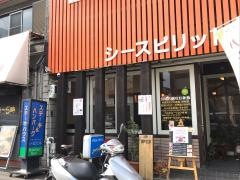 シースピリットステーキハウス