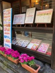 寿司幸