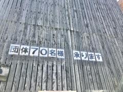 多夢炉