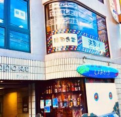 ホンガネ（洪家ネ）