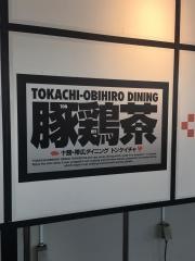豚鶏茶