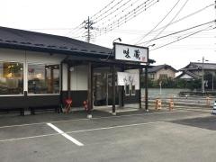 味蔵