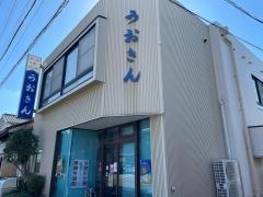 魚金