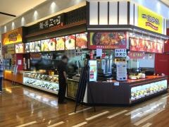 三丁目　テラスウォーク一宮店