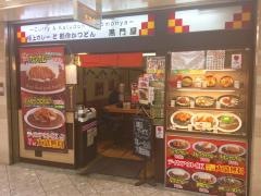 黒門屋なんばウォーク店