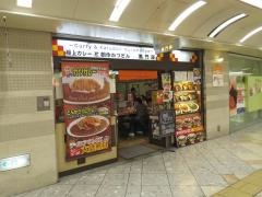 黒門屋なんばウォーク店