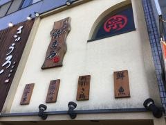 宗まる